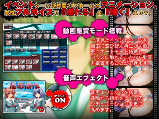 淫辱操作～2人の女子校生は僕の言いなり～ [パンプキン] | DLsite 同人 - R18