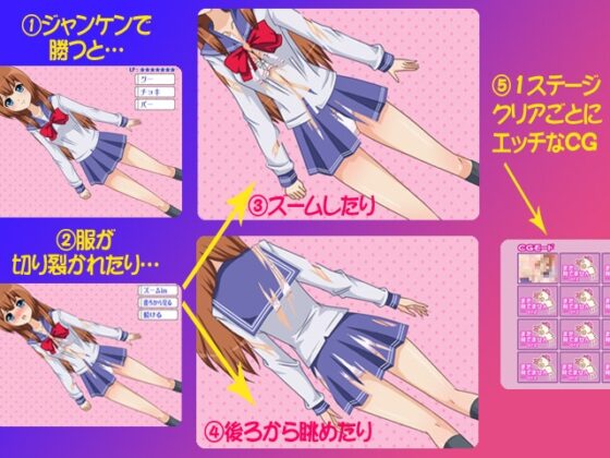 キリキリ★じゃんけん [螺旋ダイヤル] | DLsite 同人 - R18