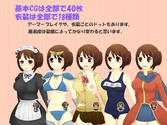 もみじと夢絵本 [ふれーく] | DLsite 同人 - R18