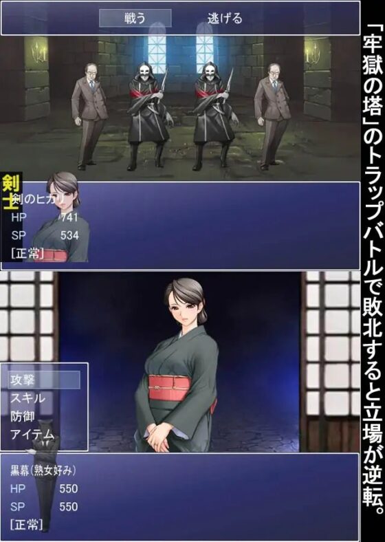 牢獄の塔 -時空女捜査班外伝- [アクノ企画] | DLsite 同人 - R18