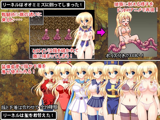 リューゴンクエスト 処女の勇者と竜王の復活vre1.6 [サイバー桜] | DLsite 同人 - R18