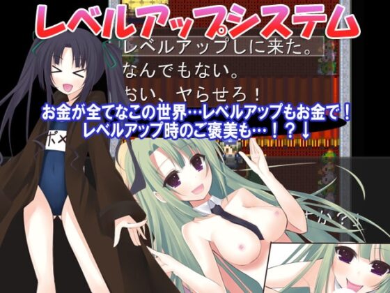 R.P.G～とある奴隷の活用術・何故彼女はモンスターと交わらされることになったのか～ [エチルソフト] | DLsite 同人 - R18