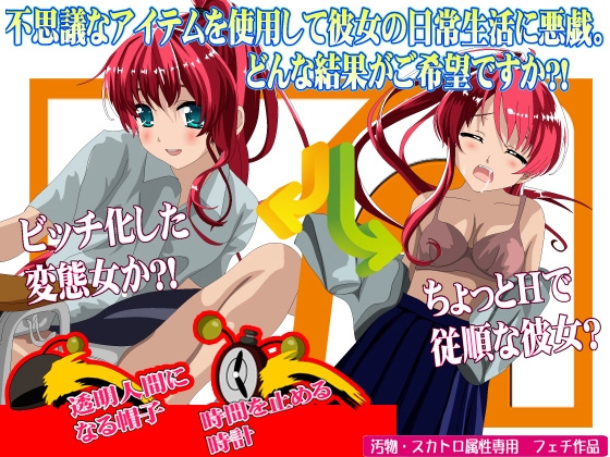 透明人間になったらしたい事 ストーカー編 [JIRO] | DLsite 同人 - R18