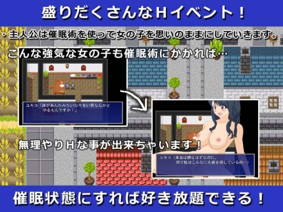 催眠術で好き放題!～操り強制即エッチ～ [Vitis] | DLsite 同人 - R18