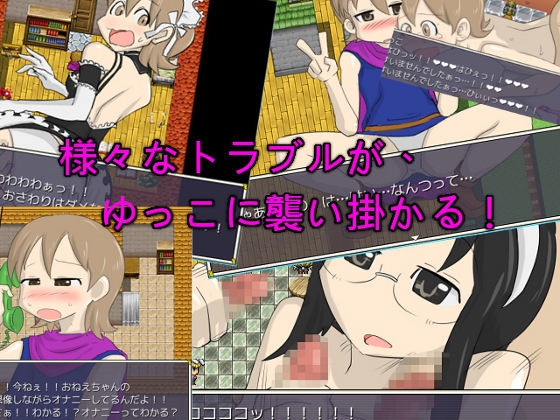 Genius Smile! Yuuko the Hero's Carefree Adventure Log