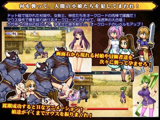 オーク・キングダム～モン娘繁殖の豚人王～ [Ver.1.2] [モニスタラッシュ / a Matures] | DLsite 同人 - R18