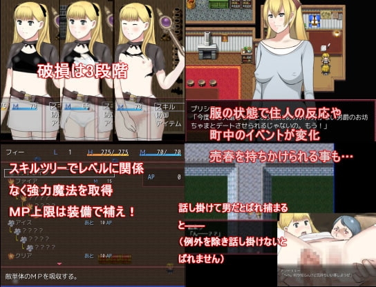 フィーの受難 [ダイニホケンシツ] | DLsite 同人 - R18