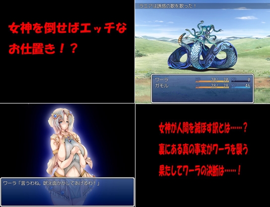 粛清の女神たち [waterstudio] | DLsite 同人 - R18