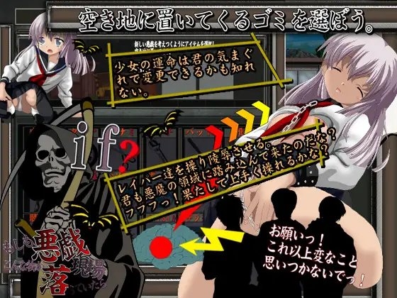 もしも悪戯現場にこんな物が落ちていたら [新橋] | DLsite 同人 - R18