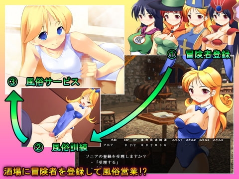 ルイーダの春売り ～出会いと別れと魅惑の色場～ [最寄の地] | DLsite 同人 - R18