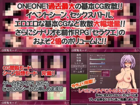 ユノファンタジー [ONEONE1] | DLsite 同人 - R18