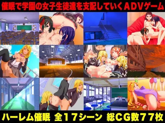 Queen of Hypnosis - Hypnosis Harem ADV Game