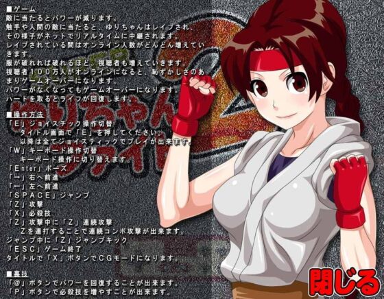 スーパーゆりちゃんファイト2 [キテレツ昭和堂] | DLsite 同人 - R18