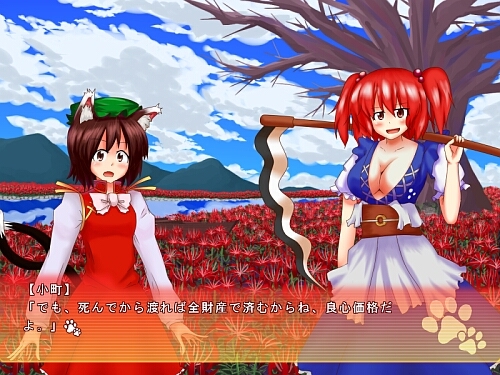 橙のおつかい大作戦!! [【激奏】東方エレクトロンゲーム工房] | DLsite 同人 - R18