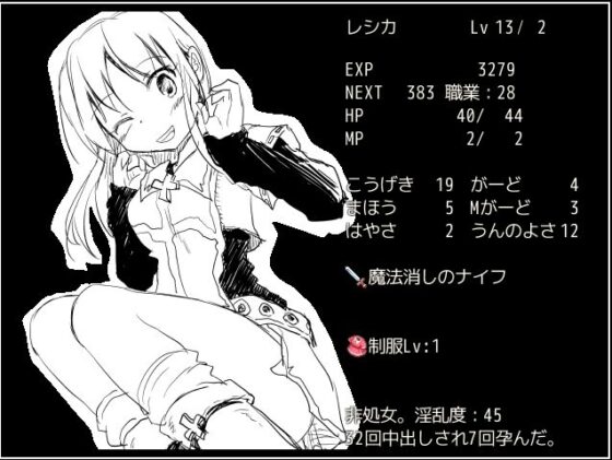 女子高生レシカちゃんの輪姦されまくり冒険記 [KICHUREA] | DLsite 同人 - R18