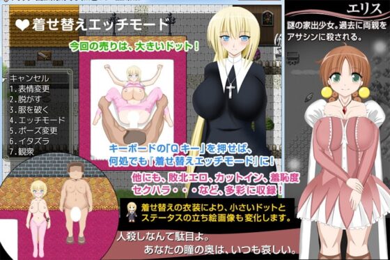 アサシン【乱世の死神】サラ 探索型RPG ～宿命の姉妹～ [同人サークルGyu!] | DLsite 同人 - R18