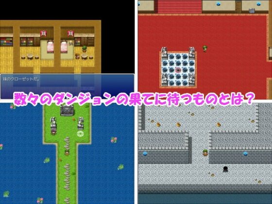 淫魔の森 [開発室] | DLsite 同人 - R18