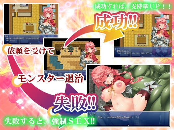 聖騎士レイラ ～体を使って反乱軍結成っ!?～ [鳥居姫] | DLsite 同人 - R18