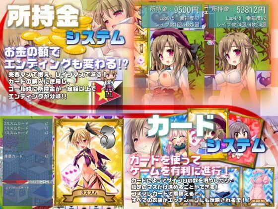 すごろくセックス～運命はサイコロが握る、チ○コは私が握る～ [サボテン] | DLsite 同人 - R18