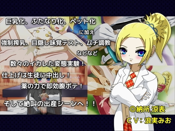 即効腹ボテ!ほーかごサイエンスルーム [SEA MONKEY] | DLsite 同人 - R18