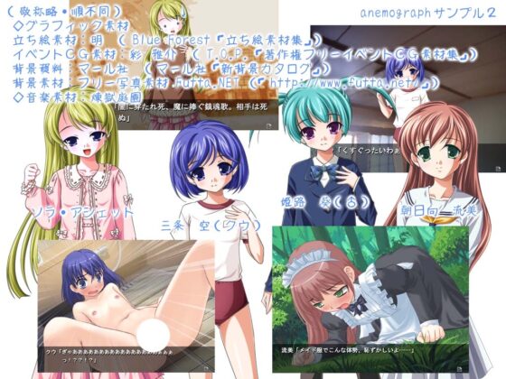 anemograph -アネモグラフ- [常夏☆バルバリシア] | DLsite 同人 - R18