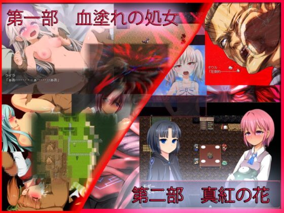 BLOODY VIRGIN [U-ROOM] | DLsite 同人 - R18