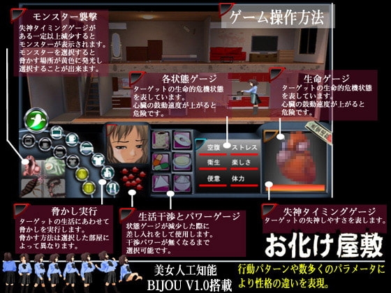 お化け屋敷 [RedBlueHouse] | DLsite 同人 - R18