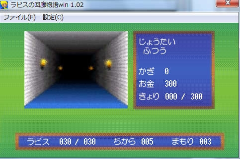 ラピスの回廊物語 [YUWAKA'S SOFT] | DLsite 同人 - R18