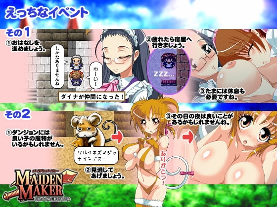 メイデンメイカー ～姫とメイドと魔術師のRPG～ [M.O製作所] | DLsite 同人 - R18