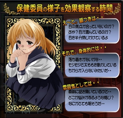 保健委員なのに・・薬物中毒ビッチなんてっ! [観察心理研究室] | DLsite 同人 - R18