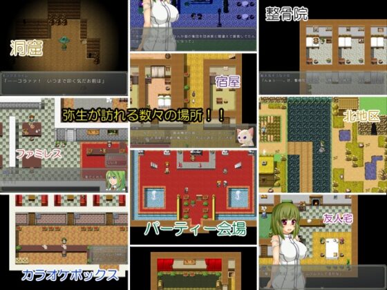 弥生と猫の小戦争 [CodeRed] | DLsite 同人 - R18