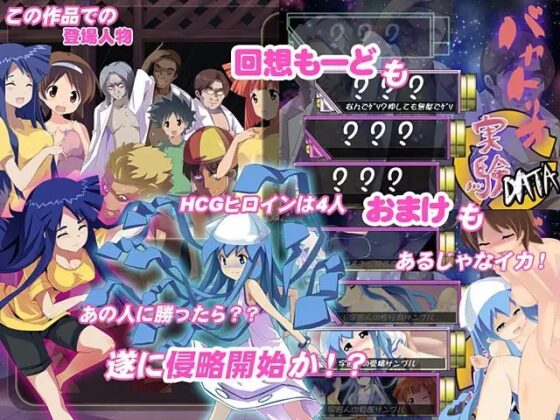 侵○やられてなイカ娘 [トララスタジオ] | DLsite 同人 - R18