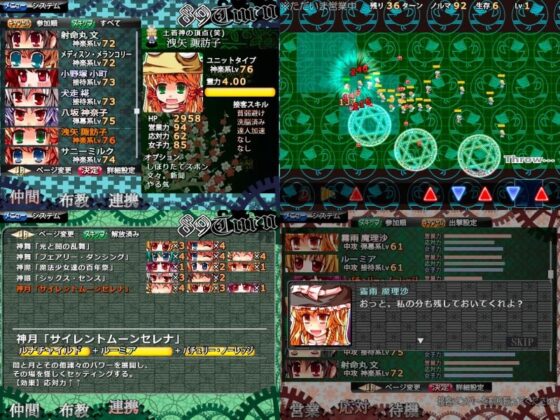 さくやさんクライシス&amp;さくタク [コココソフト] | DLsite 同人 - R18