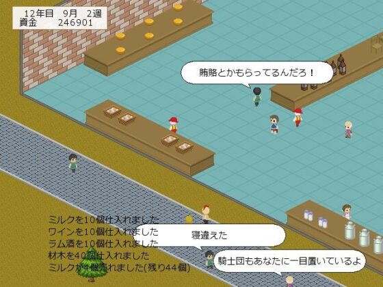 邊境小鎮的小商店 [異世界Laboratory]