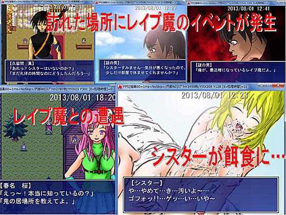 鬼畜狩り [キマイラ] | DLsite 同人 - R18