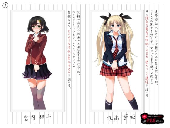 噂の極秘レポートが流出!!?女生徒イキ地獄研究レポート [D-ivision] | DLsite 同人 - R18