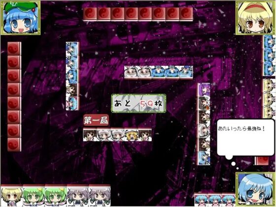 東方石並雀牌 [しるふ・わーくす] | DLsite 同人 - R18