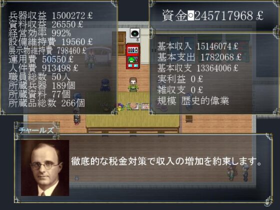 パトルの軍事博物館 特別版 [ふらいんぐパンジャンドラム] | DLsite 同人 - R18