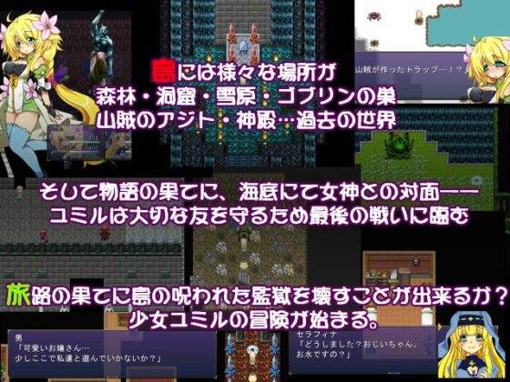 監獄島のユミル [E.B.] | DLsite 同人 - R18