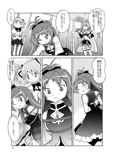 なわゆり01 [ANNEX] | DLsite 同人 - R18