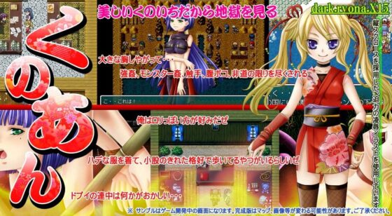 くの♀アン～くノいち暗殺指令～ [dark.ryona.x15] | DLsite 同人 - R18