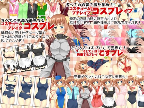 コスプレお嬢様リナの売春物語 [サボテン] | DLsite 同人 - R18
