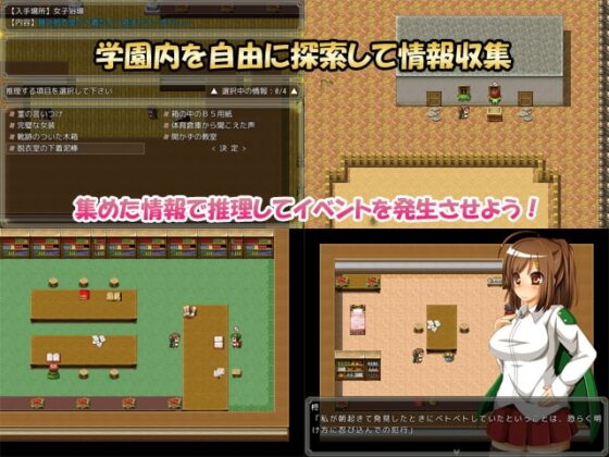 三條学園探偵部 [CodeRed] | DLsite 同人 - R18