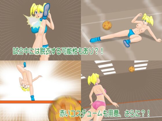 マイボールスターレモン [かったーのアダルト天国] | DLsite 同人 - R18