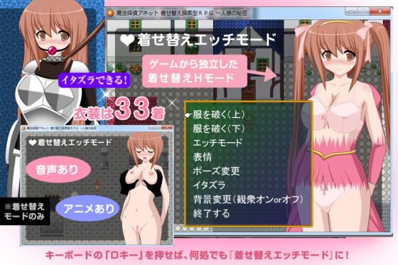 魔法探偵アネット 着せ替え探索型RPG ～人狼の秘密 ～ [同人サークルGyu!] | DLsite 同人 - R18