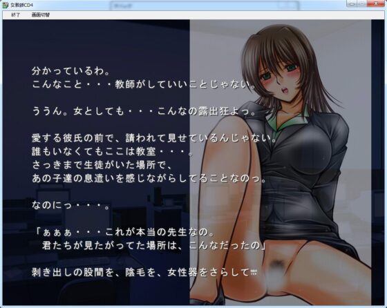 女教師CD vol.4 [おーばーろーど] | DLsite 同人 - R18