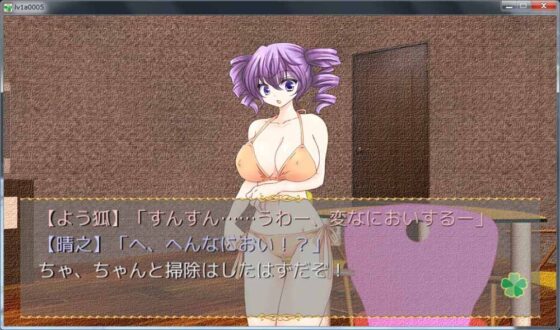 I Want to Call You Big Brother 2 ~ Bikini Swimsuit Sister ~