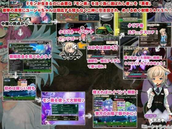 Lv1勇者が女神・邪神と♀モンスター繁殖計画始めました! [蒼見鳥] | DLsite 同人 - R18