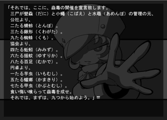 蟲ノ目(第一章～第四章セット) [ヨツツジエコー] | DLsite 同人 - R18