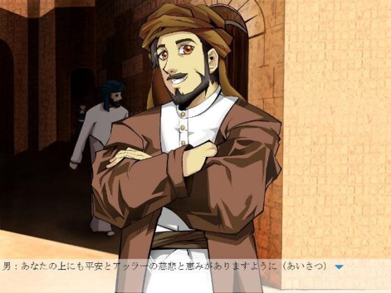 イブン・アンナフィース [ラマダン・ソフト] | DLsite 同人 - R18